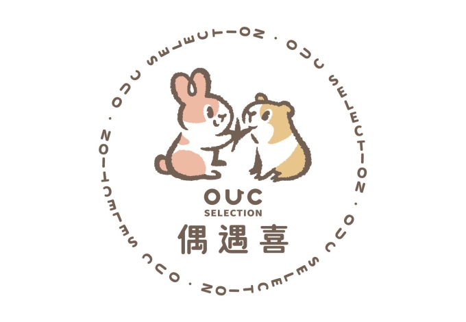 偶遇喜 OUC SELECTION